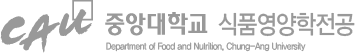식품영양전공 하단 로고